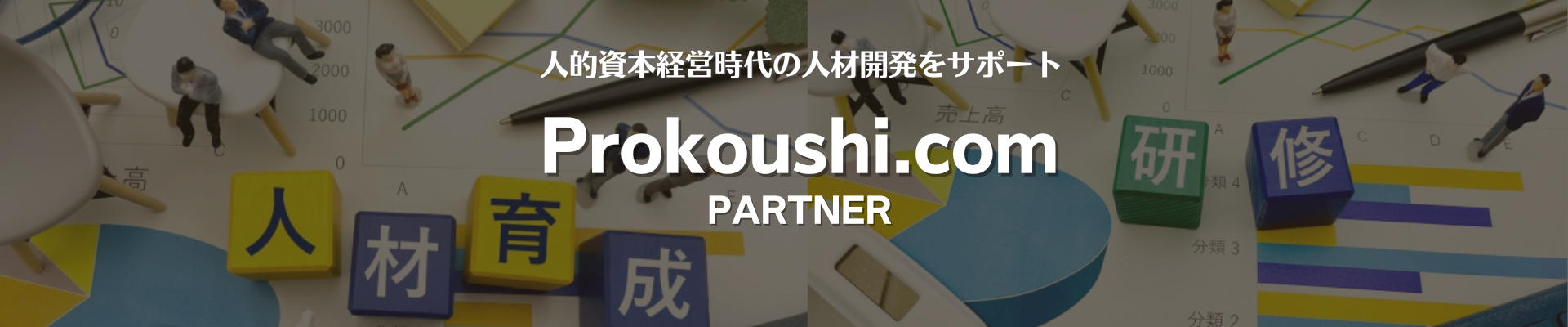 Prokoushi.com